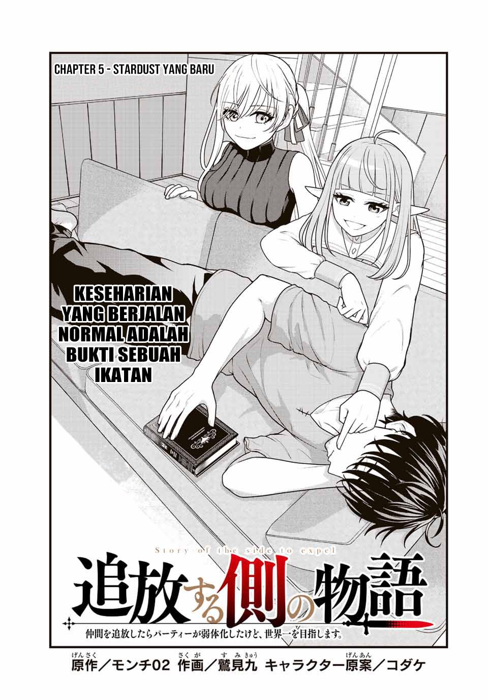 Tsuihou suru Gawa no Monogatari: Chapter chapter-5 - Page 2