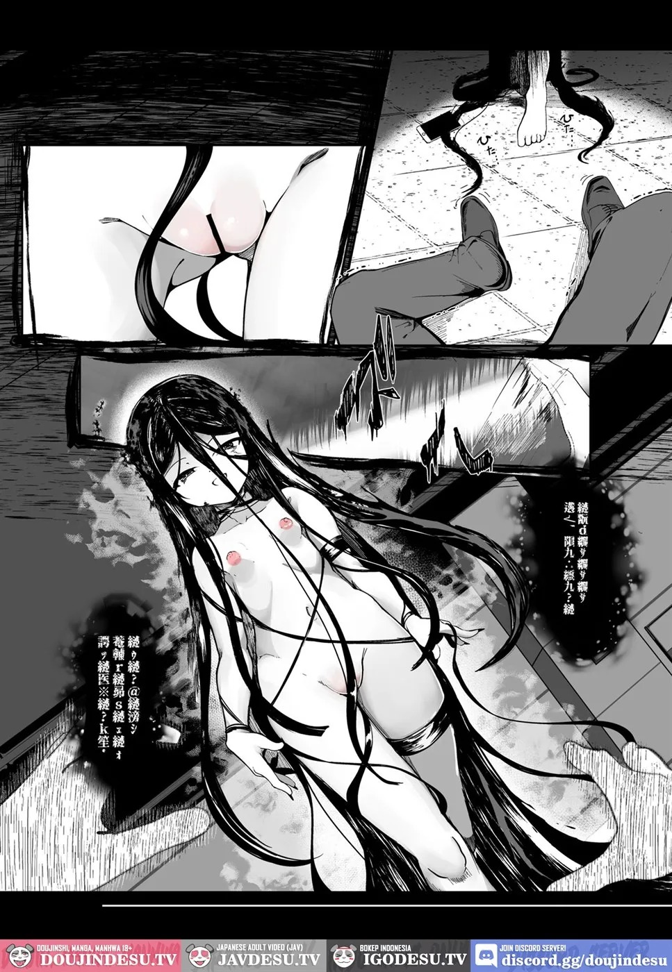 Tsuitaiken: Chapter chapter-1 - Page 11