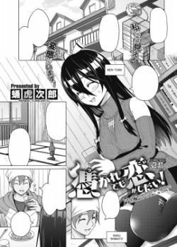 Sampul Tsukaretemo Koi ga Shitai!