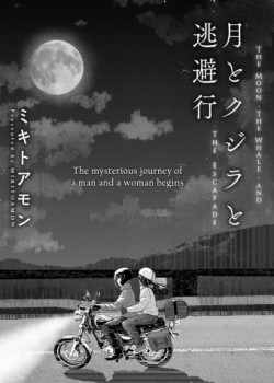 Sampul Tsuki to Kujira to Tohiko