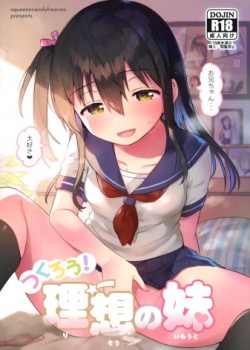 Sampul Tsukurou! Risou no Imouto