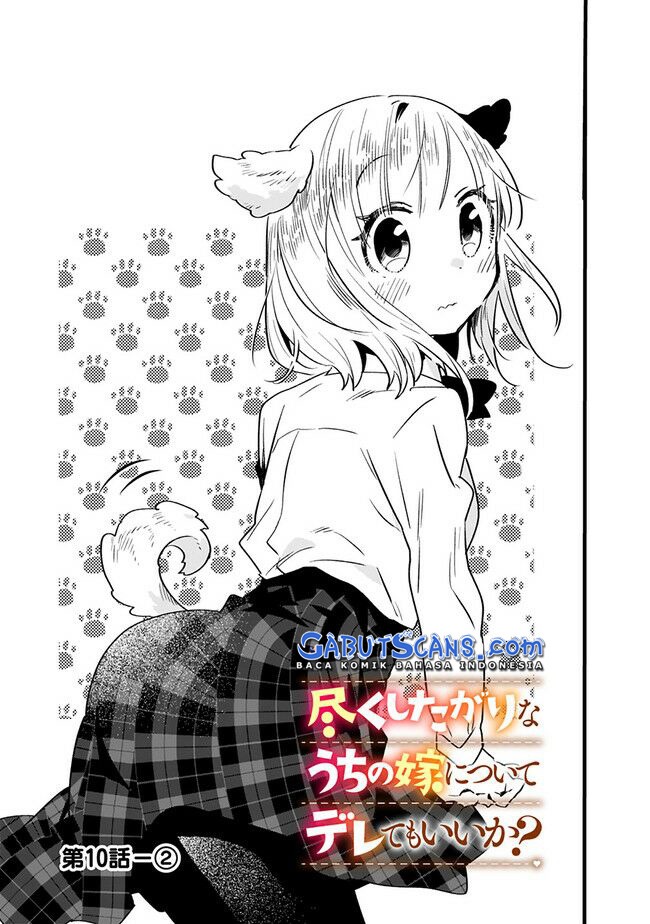 Tsukushitagari na Uchi no Yome nitsuite Dere temoii ka?: Chapter chapter-10 - Page 8