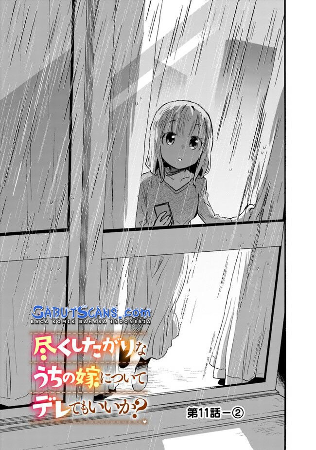 Tsukushitagari na Uchi no Yome nitsuite Dere temoii ka?: Chapter chapter-11 - Page 8