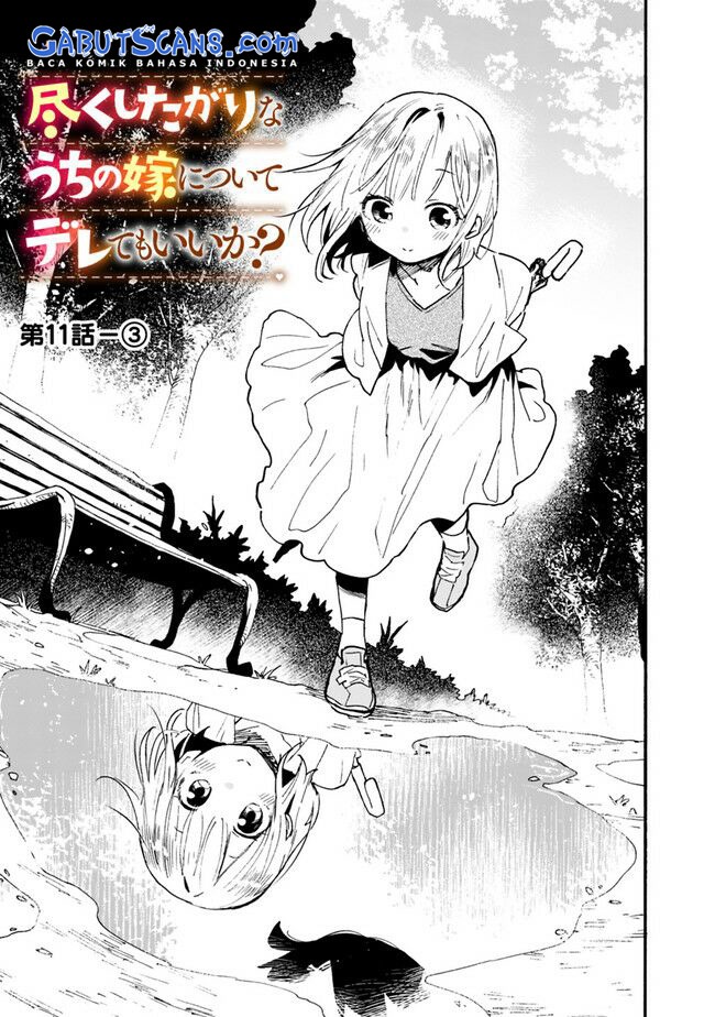 Tsukushitagari na Uchi no Yome nitsuite Dere temoii ka?: Chapter chapter-11 - Page 14