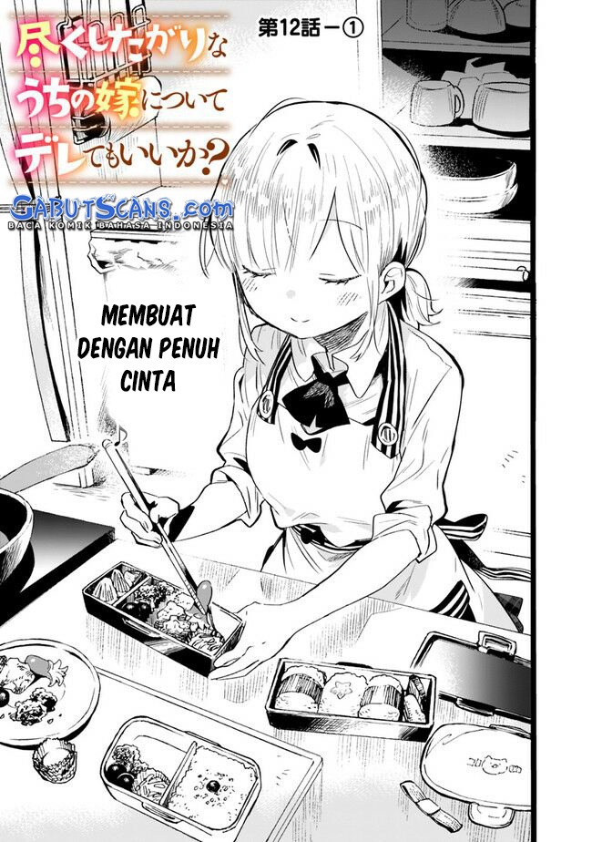 Tsukushitagari na Uchi no Yome nitsuite Dere temoii ka?: Chapter chapter-12 - Page 2