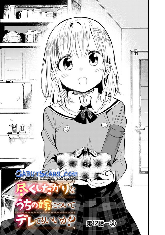 Tsukushitagari na Uchi no Yome nitsuite Dere temoii ka?: Chapter chapter-12 - Page 8