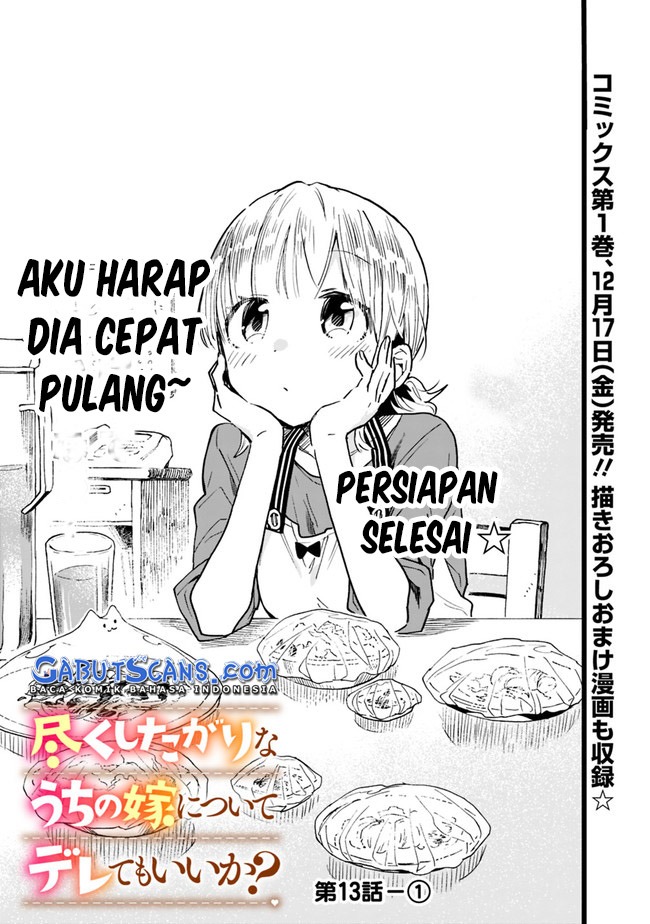 Tsukushitagari na Uchi no Yome nitsuite Dere temoii ka?: Chapter chapter-13 - Page 2