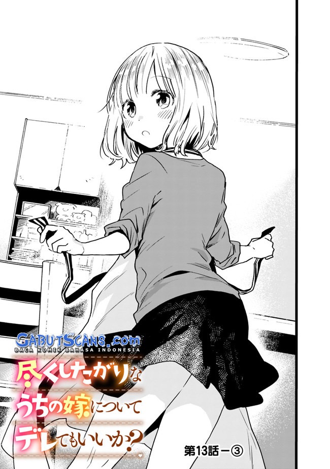 Tsukushitagari na Uchi no Yome nitsuite Dere temoii ka?: Chapter chapter-13 - Page 14