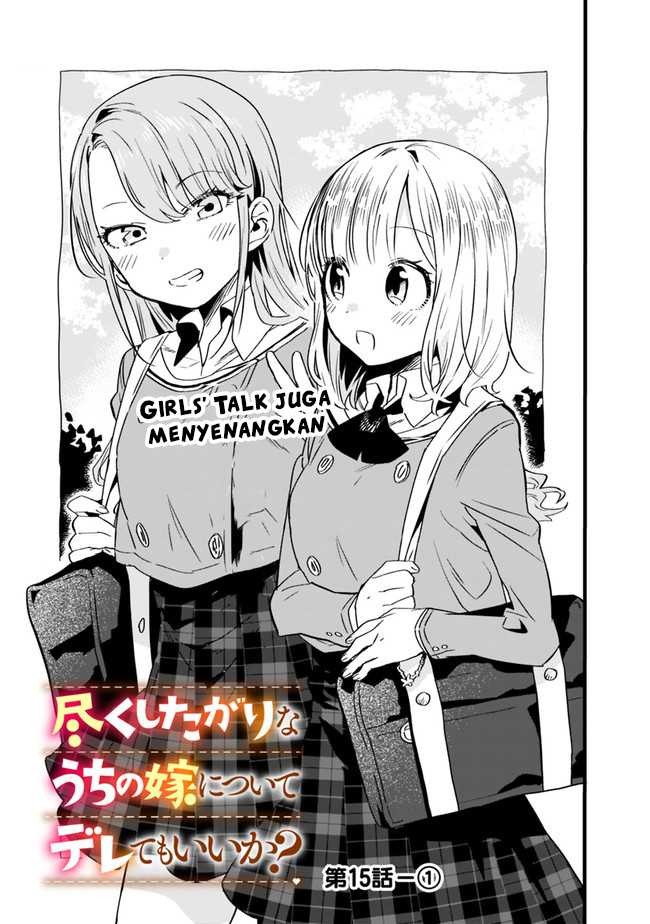 Tsukushitagari na Uchi no Yome nitsuite Dere temoii ka?: Chapter chapter-15 - Page 2