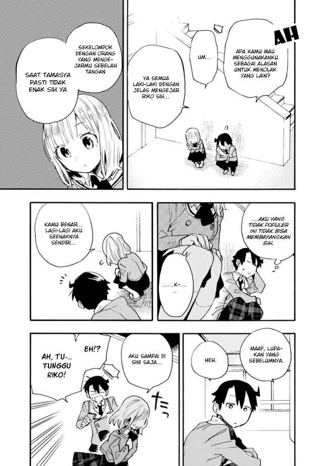 Tsukushitagari na Uchi no Yome nitsuite Dere temoii ka?: Chapter chapter-15 - Page 12