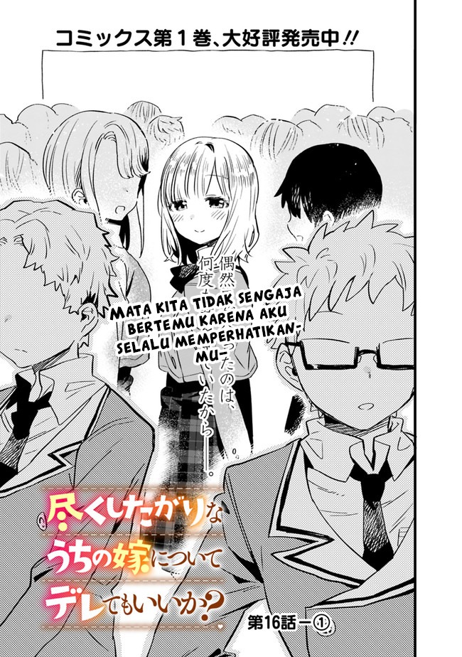 Tsukushitagari na Uchi no Yome nitsuite Dere temoii ka?: Chapter chapter-16 - Page 2