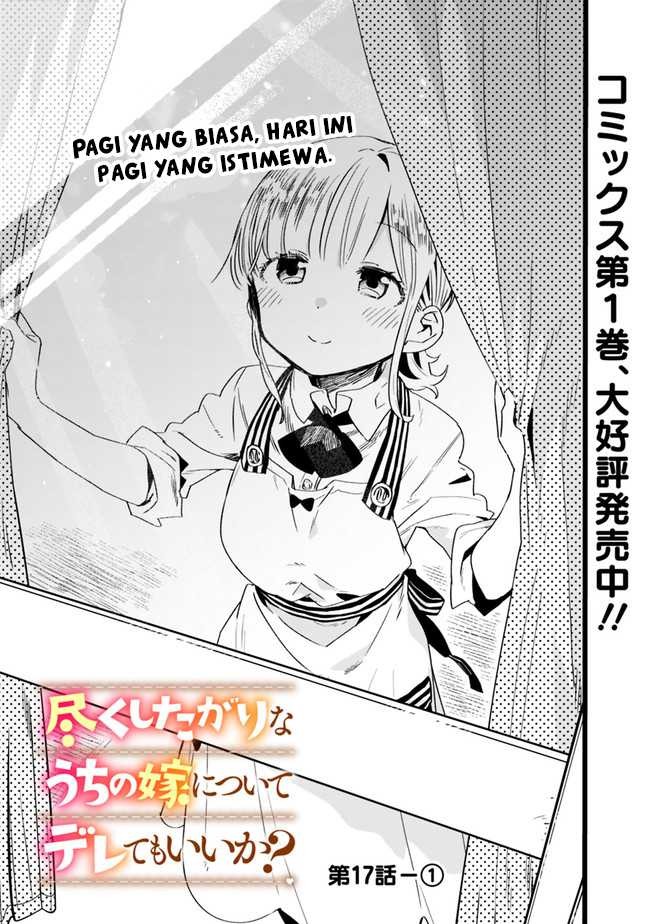 Tsukushitagari na Uchi no Yome nitsuite Dere temoii ka?: Chapter chapter-17 - Page 2