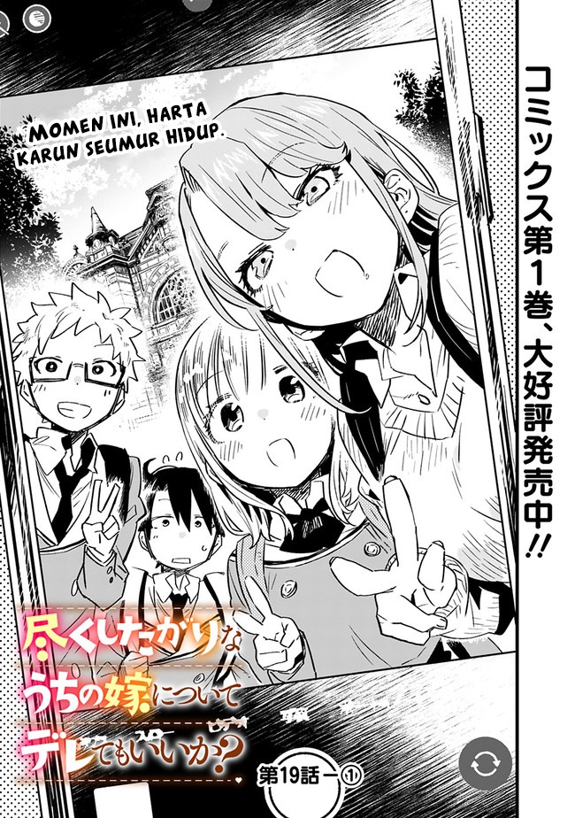 Tsukushitagari na Uchi no Yome nitsuite Dere temoii ka?: Chapter chapter-19 - Page 2