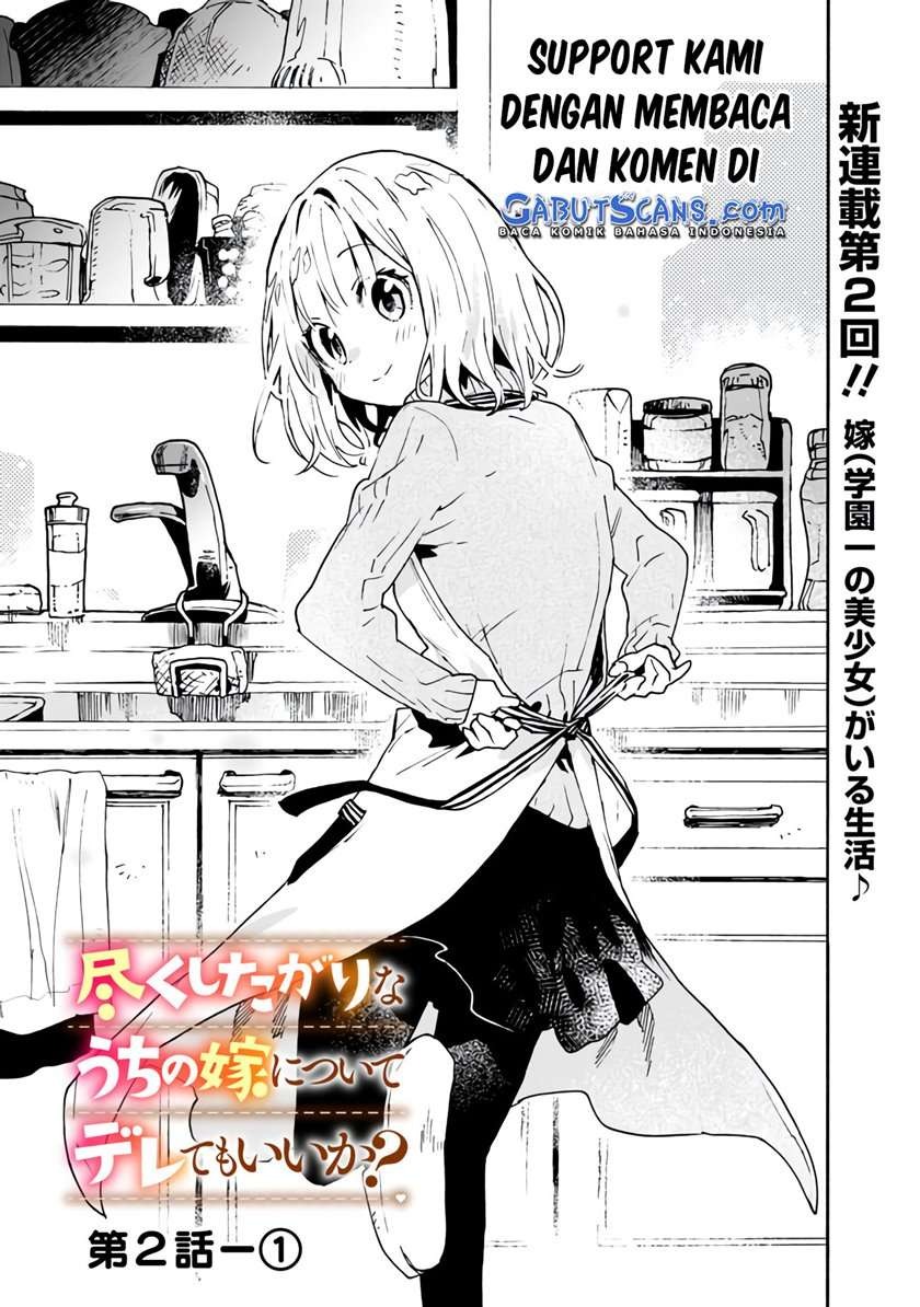 Tsukushitagari na Uchi no Yome nitsuite Dere temoii ka?: Chapter chapter-2 - Page 2