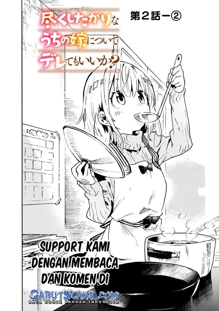 Tsukushitagari na Uchi no Yome nitsuite Dere temoii ka?: Chapter chapter-2 - Page 7