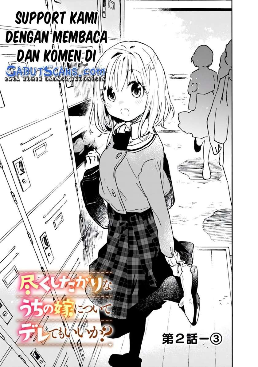 Tsukushitagari na Uchi no Yome nitsuite Dere temoii ka?: Chapter chapter-2 - Page 14
