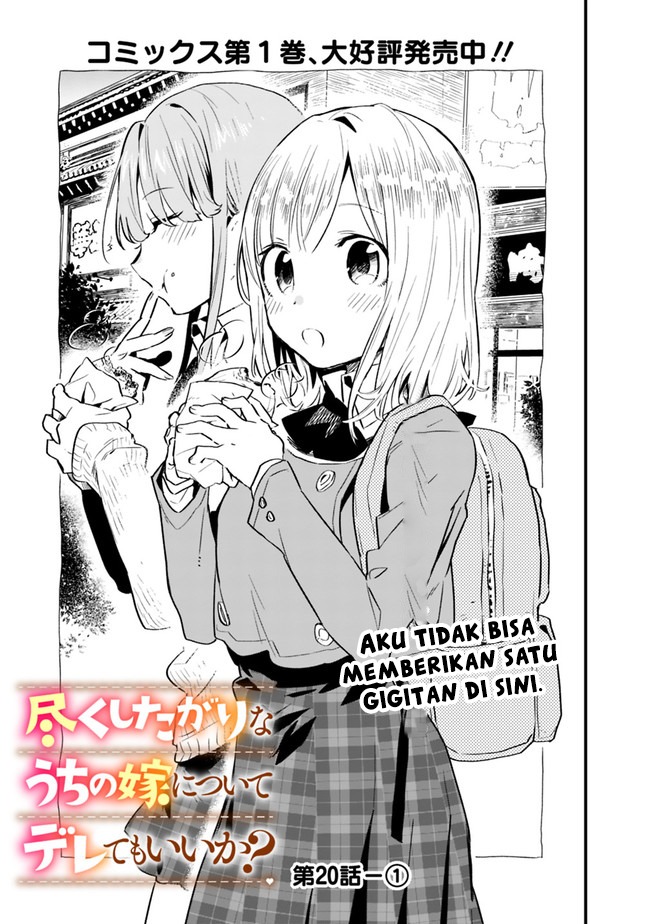 Tsukushitagari na Uchi no Yome nitsuite Dere temoii ka?: Chapter chapter-20 - Page 2