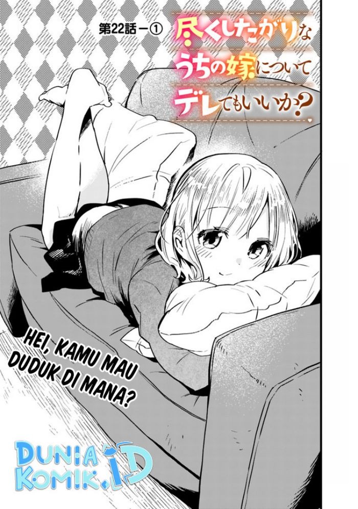 Tsukushitagari na Uchi no Yome nitsuite Dere temoii ka?: Chapter chapter-22 - Page 2