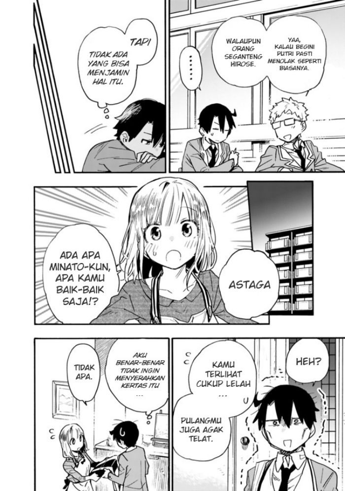 Tsukushitagari na Uchi no Yome nitsuite Dere temoii ka?: Chapter chapter-22 - Page 5