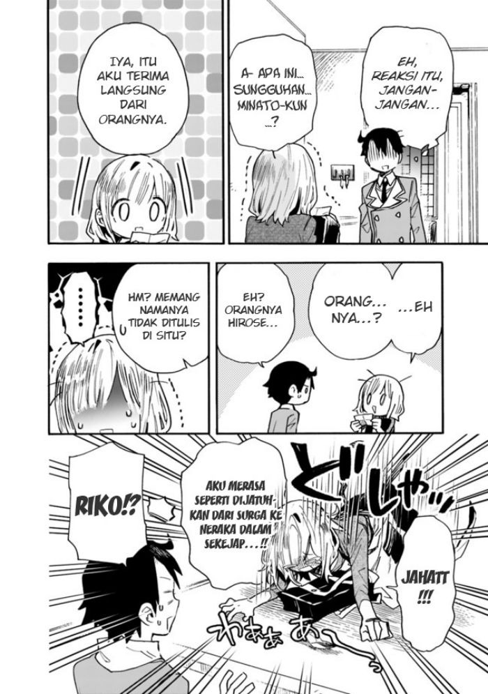 Tsukushitagari na Uchi no Yome nitsuite Dere temoii ka?: Chapter chapter-22 - Page 7