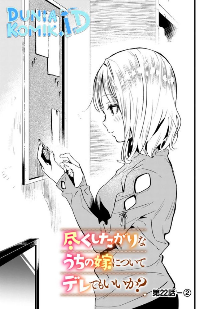 Tsukushitagari na Uchi no Yome nitsuite Dere temoii ka?: Chapter chapter-22 - Page 8