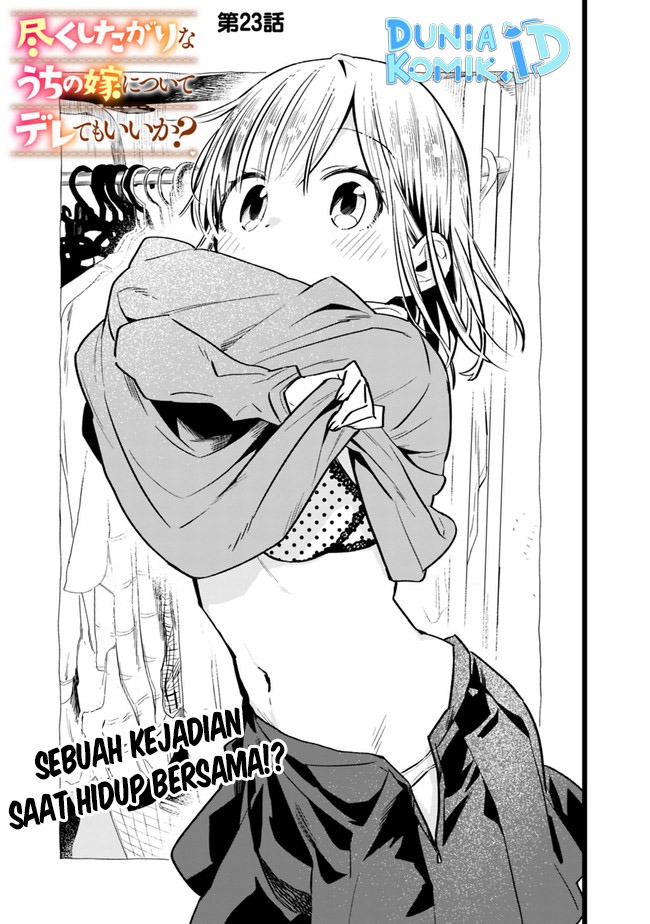 Tsukushitagari na Uchi no Yome nitsuite Dere temoii ka?: Chapter chapter-23 - Page 2