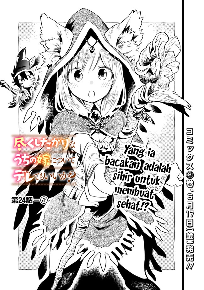 Tsukushitagari na Uchi no Yome nitsuite Dere temoii ka?: Chapter chapter-24 - Page 2
