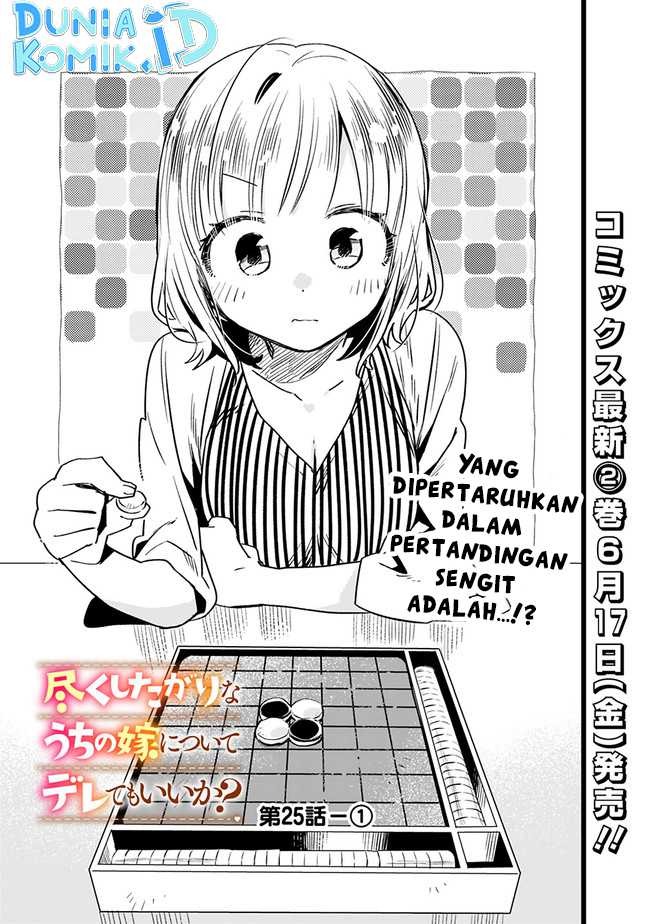 Tsukushitagari na Uchi no Yome nitsuite Dere temoii ka?: Chapter chapter-25 - Page 2