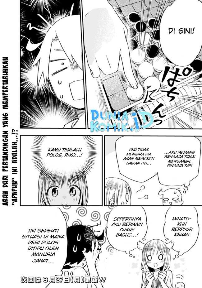 Tsukushitagari na Uchi no Yome nitsuite Dere temoii ka?: Chapter chapter-25 - Page 13