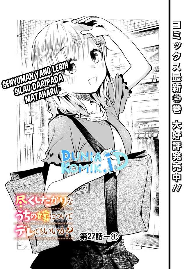 Tsukushitagari na Uchi no Yome nitsuite Dere temoii ka?: Chapter chapter-27 - Page 2
