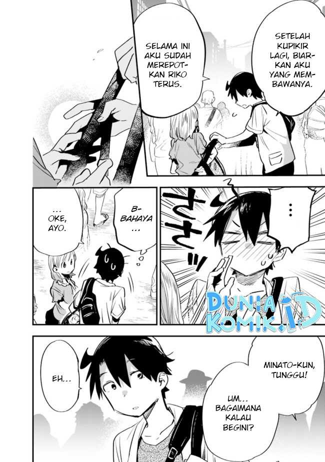 Tsukushitagari na Uchi no Yome nitsuite Dere temoii ka?: Chapter chapter-27 - Page 13