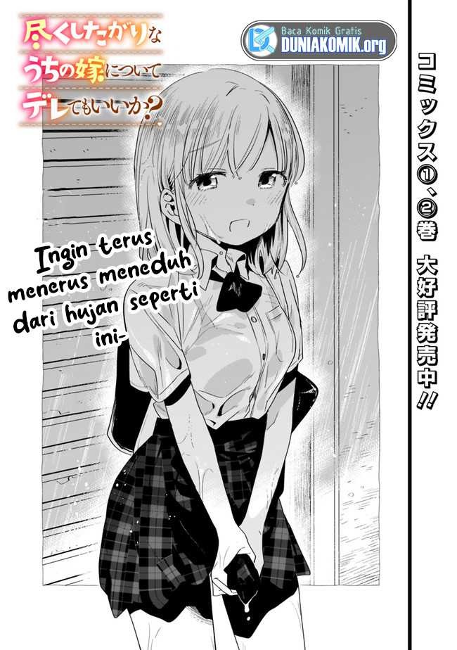 Tsukushitagari na Uchi no Yome nitsuite Dere temoii ka?: Chapter chapter-29 - Page 2
