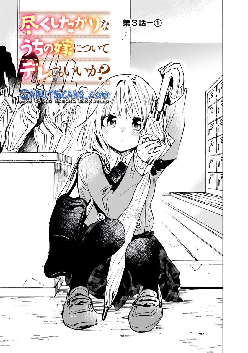 Tsukushitagari na Uchi no Yome nitsuite Dere temoii ka?: Chapter chapter-3 - Page 3