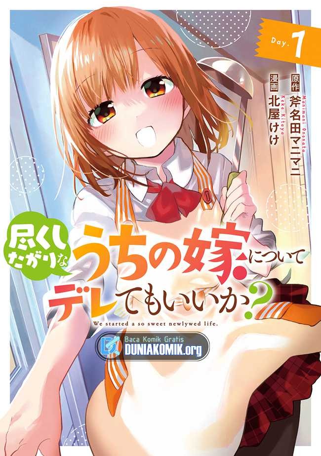 Tsukushitagari na Uchi no Yome nitsuite Dere temoii ka?: Chapter chapter-30 - Page 18