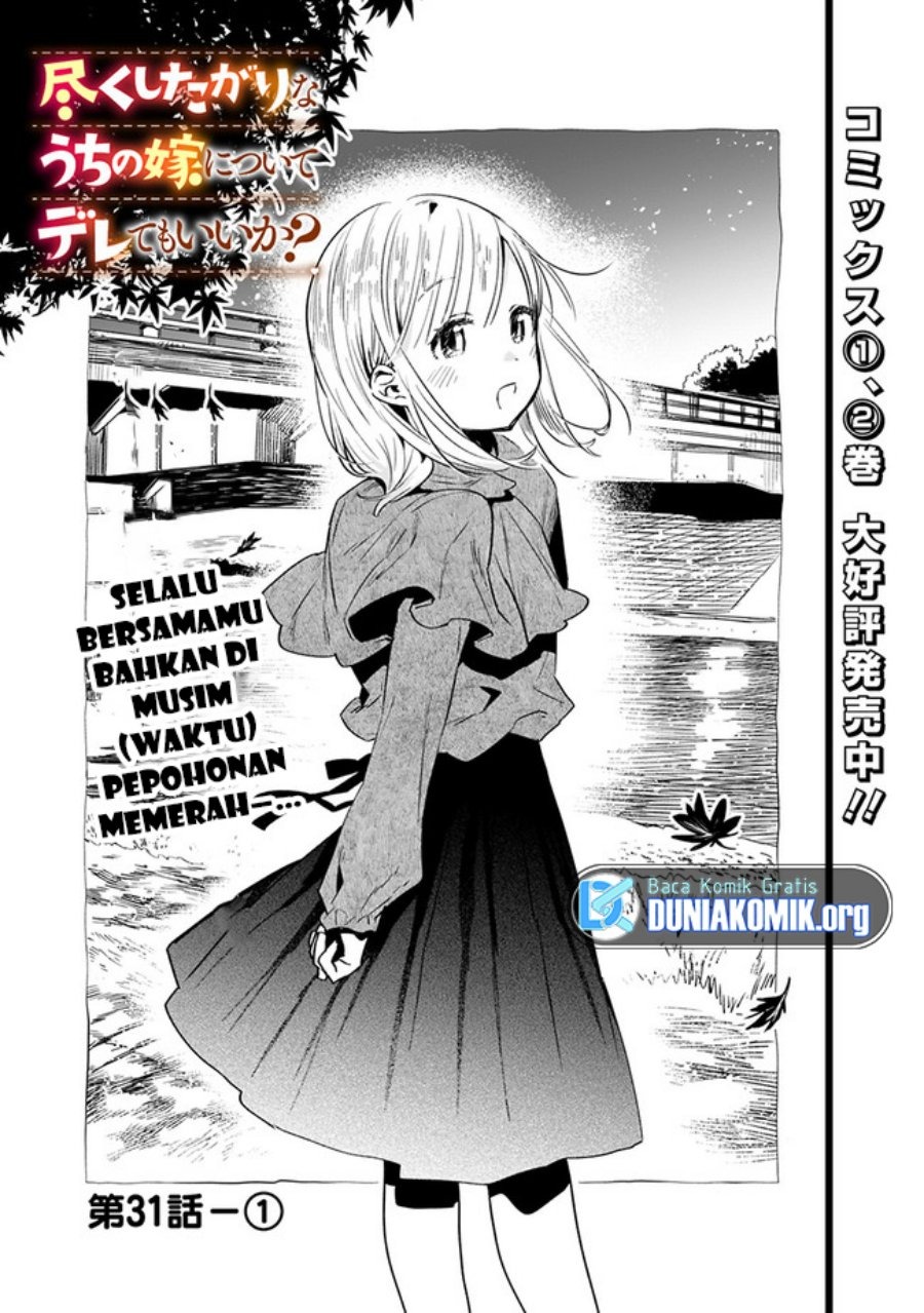 Tsukushitagari na Uchi no Yome nitsuite Dere temoii ka?: Chapter chapter-31 - Page 2