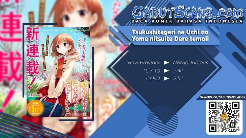 Tsukushitagari na Uchi no Yome nitsuite Dere temoii ka?: Chapter chapter-4 - Page 1