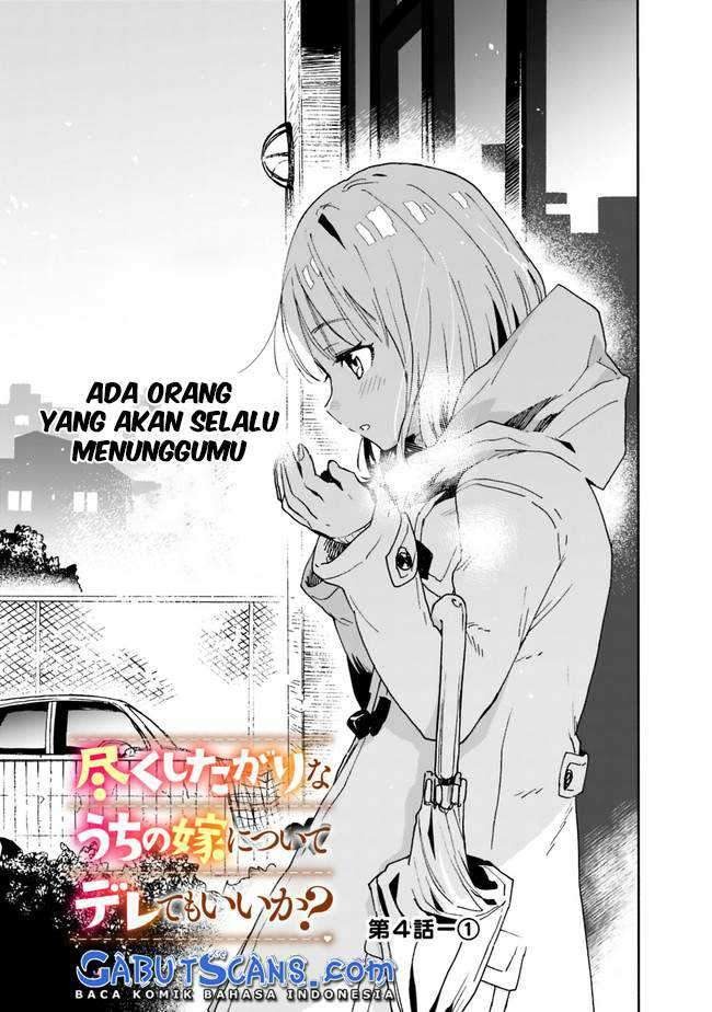 Tsukushitagari na Uchi no Yome nitsuite Dere temoii ka?: Chapter chapter-4 - Page 2