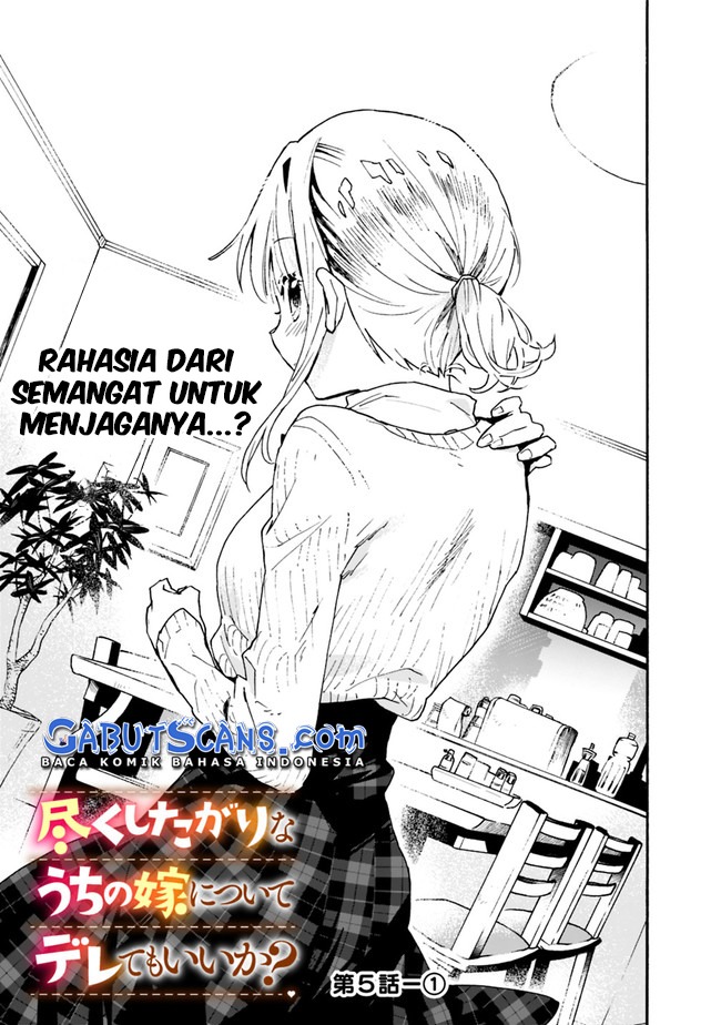 Tsukushitagari na Uchi no Yome nitsuite Dere temoii ka?: Chapter chapter-5 - Page 2
