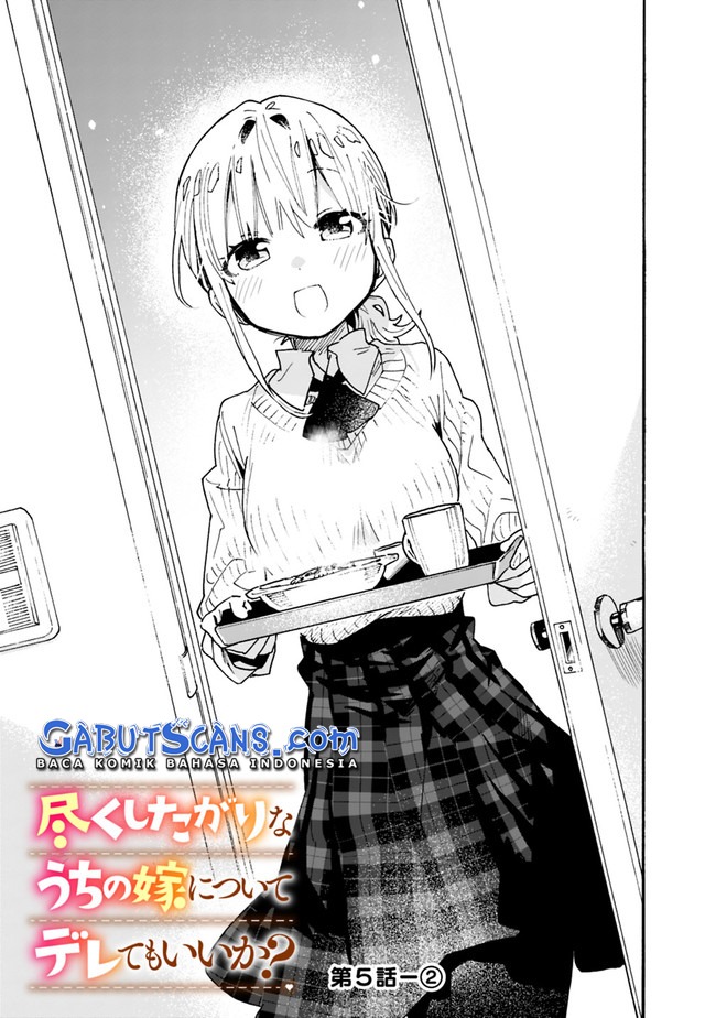 Tsukushitagari na Uchi no Yome nitsuite Dere temoii ka?: Chapter chapter-5 - Page 8