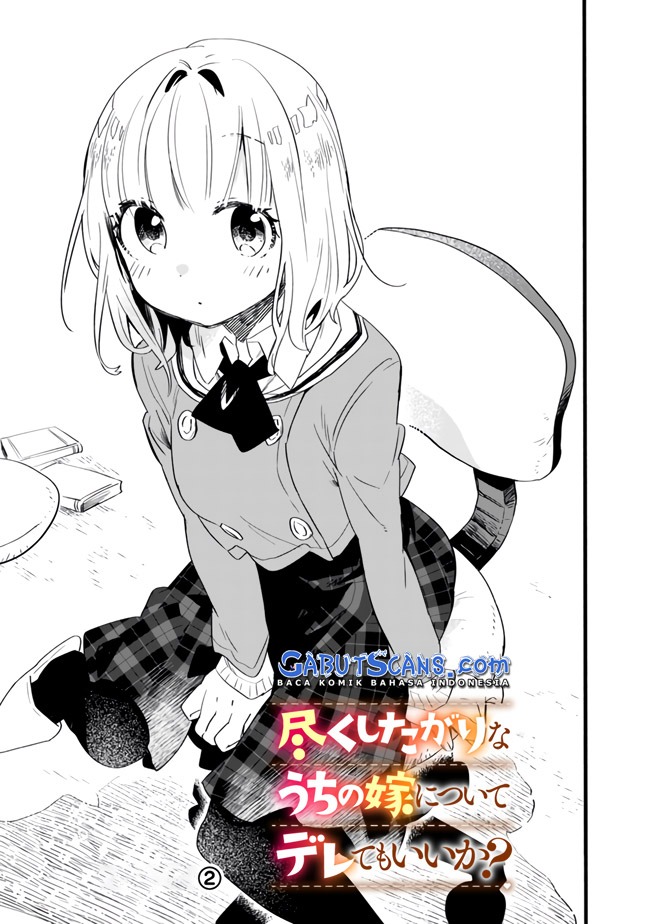 Tsukushitagari na Uchi no Yome nitsuite Dere temoii ka?: Chapter chapter-6 - Page 8