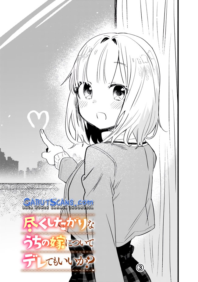 Tsukushitagari na Uchi no Yome nitsuite Dere temoii ka?: Chapter chapter-6 - Page 14