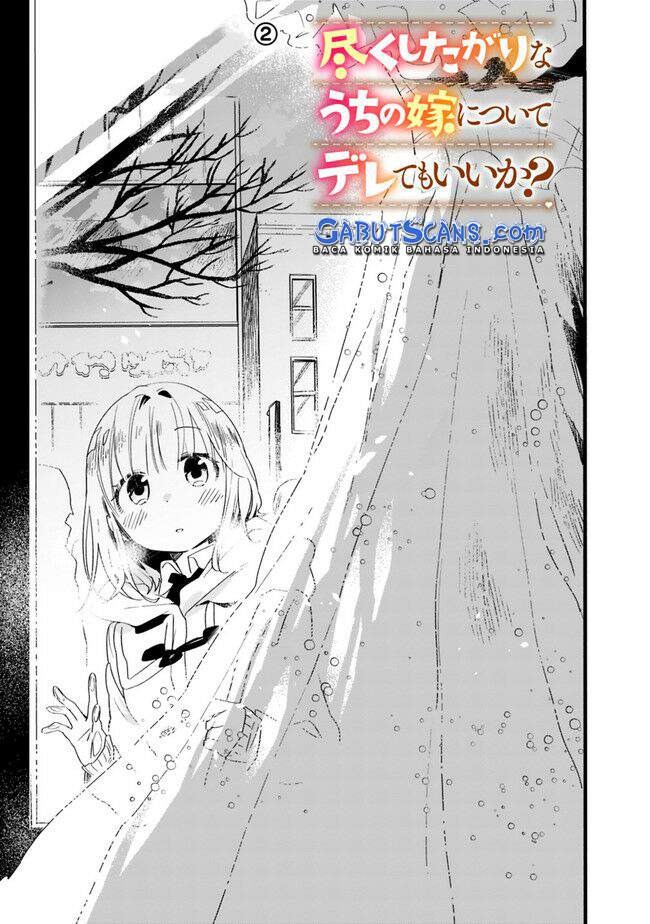 Tsukushitagari na Uchi no Yome nitsuite Dere temoii ka?: Chapter chapter-8 - Page 8