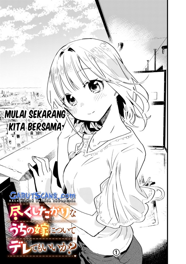 Tsukushitagari na Uchi no Yome nitsuite Dere temoii ka?: Chapter chapter-9 - Page 2