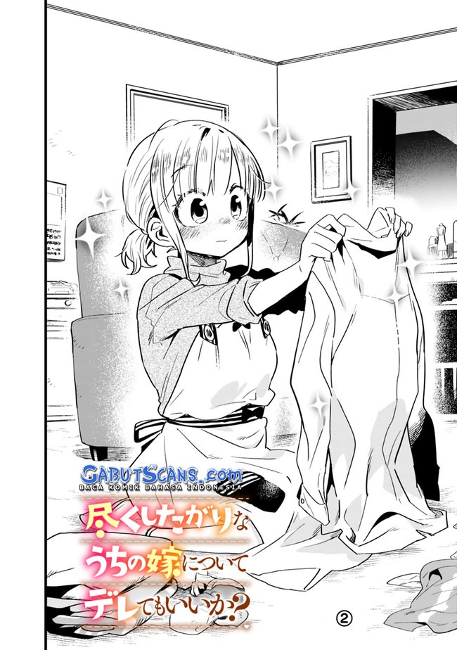 Tsukushitagari na Uchi no Yome nitsuite Dere temoii ka?: Chapter chapter-9 - Page 7
