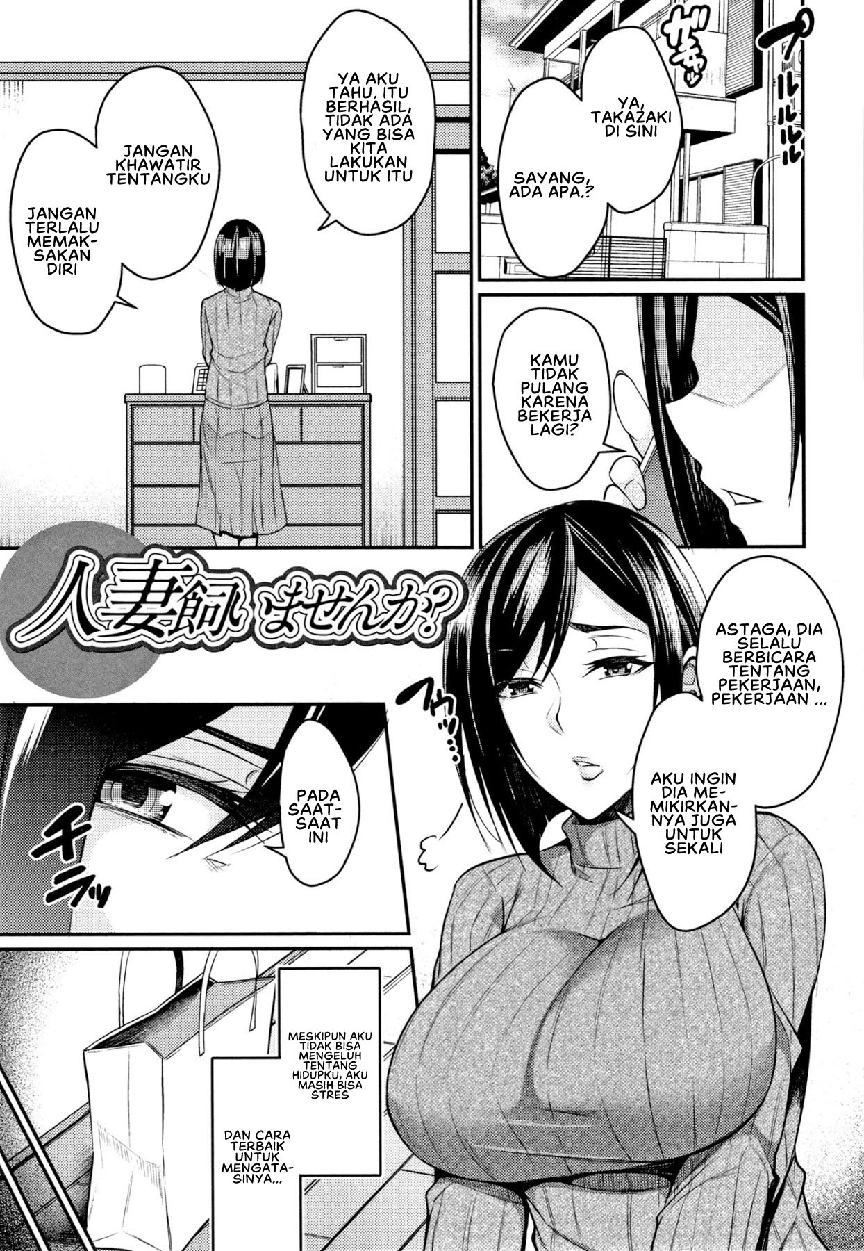 Tsuma Chichi Temptation: Chapter chapter-12 - Page 3