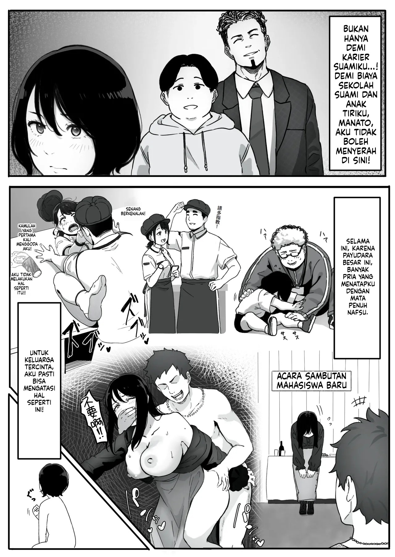 Tsuma ga Haha ga Seido ni Saremashita: Chapter chapter-1 - Page 5