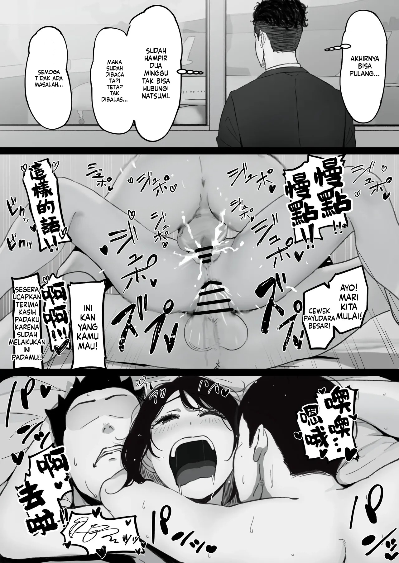 Tsuma ga Haha ga Seido ni Saremashita: Chapter chapter-1 - Page 52