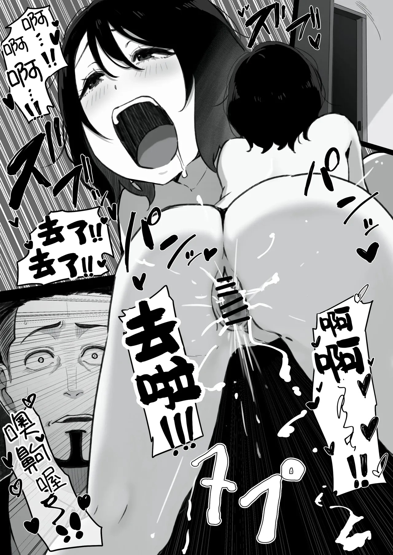 Tsuma ga Haha ga Seido ni Saremashita: Chapter chapter-1 - Page 60