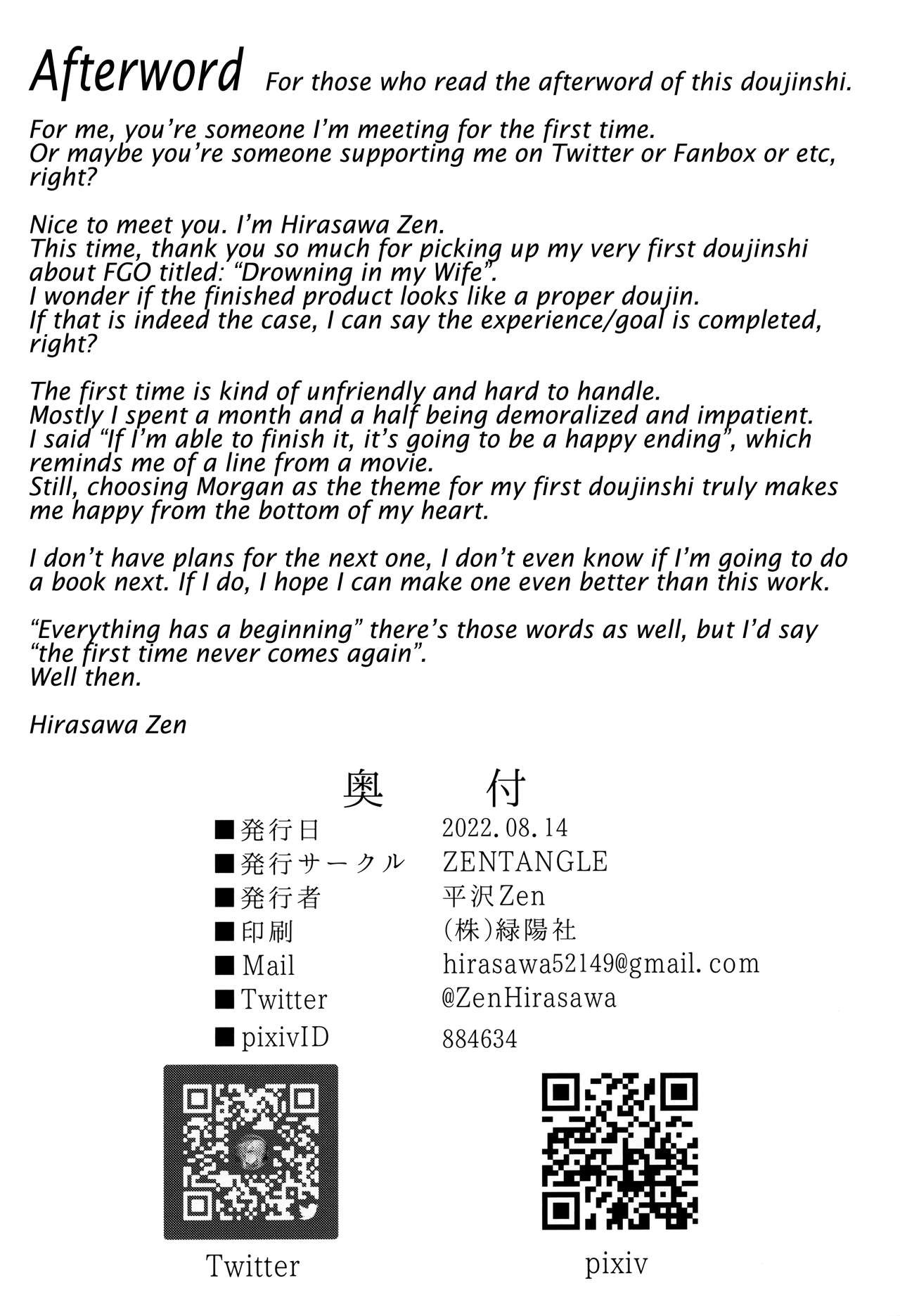 Tsuma (Morgan) ni Oboreru: Chapter chapter-1 - Page 26