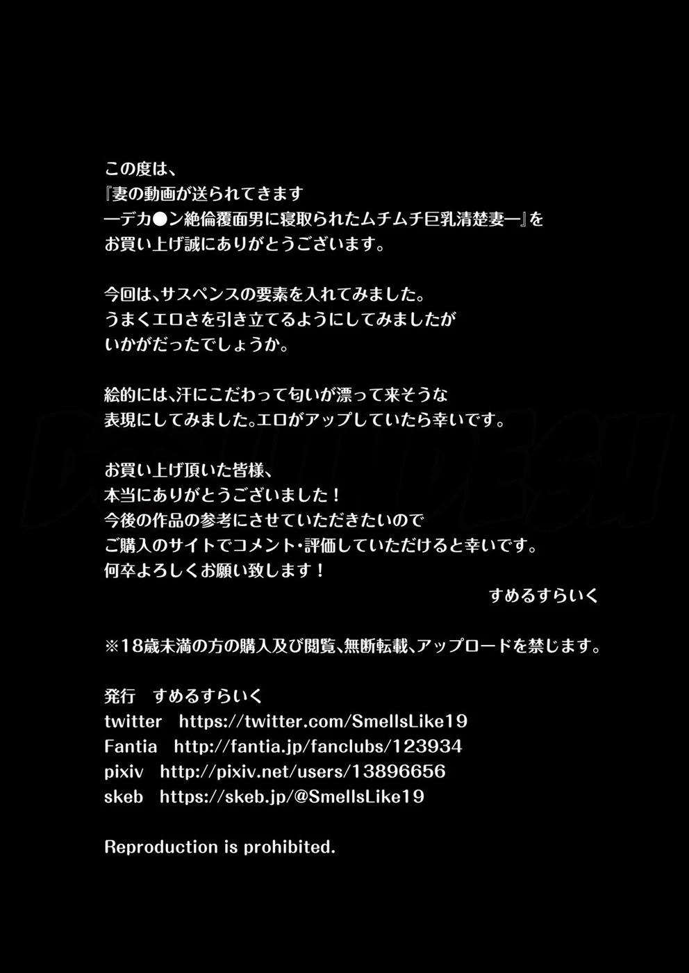 Tsuma no Douga ga Okuraretekimasu ~Dekachin Zetsurin Fukumen Otoko ni Netorareta MuchiMuchi Kyonyuu Seiso Tsuma~: Chapter chapter-1 - Page 60